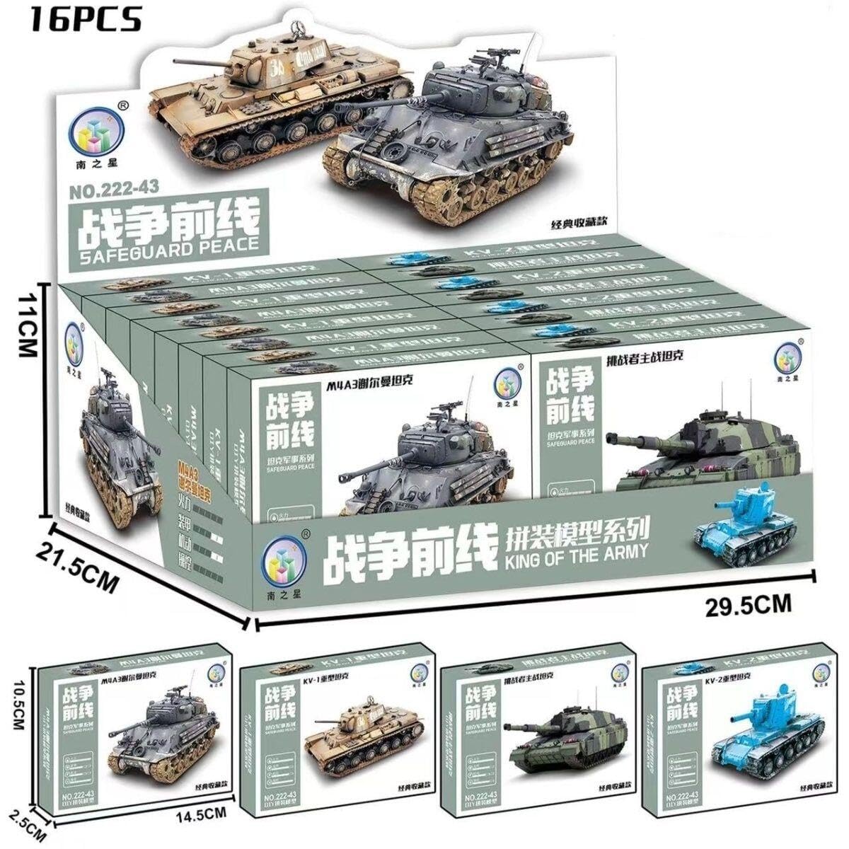 Amazon | MOMOAO 車おもちゃ 戦車 軍用車両 ブロックセット